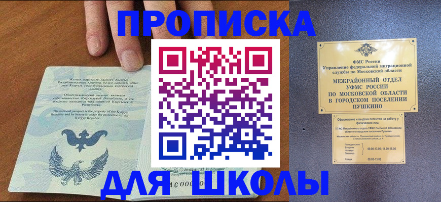 прописка иностранных граждан в Тобольске