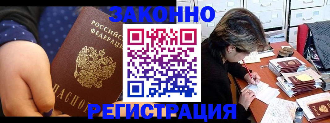 прописка для военкомата в Тобольске